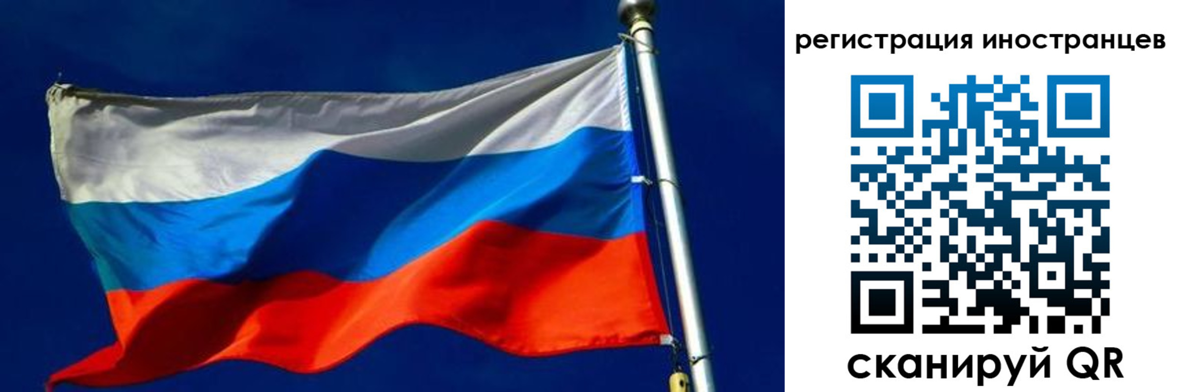 временная регистрация 2025 в Лесосибирске