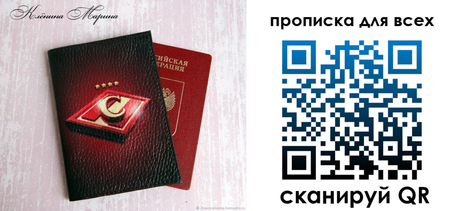 временная регистрация 2025 в Лесосибирске