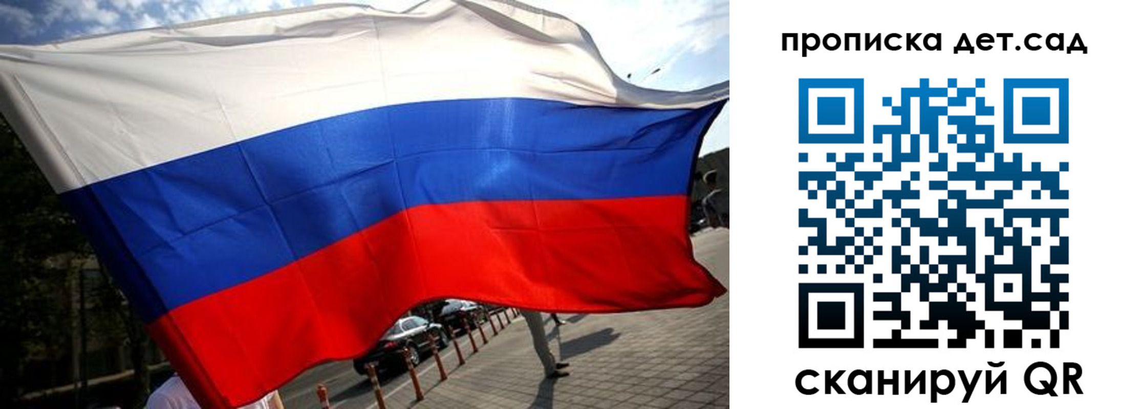прописка в квартире в Лесосибирске
