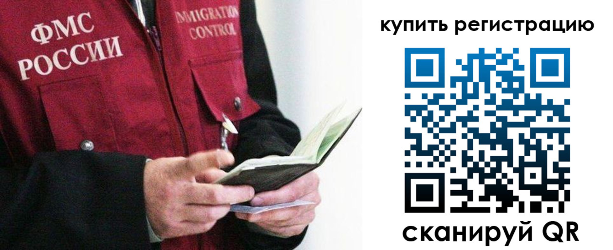 прописка для кредита в Лесосибирске