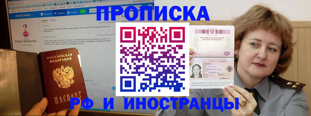временная регистрация адрес в Лесосибирске
