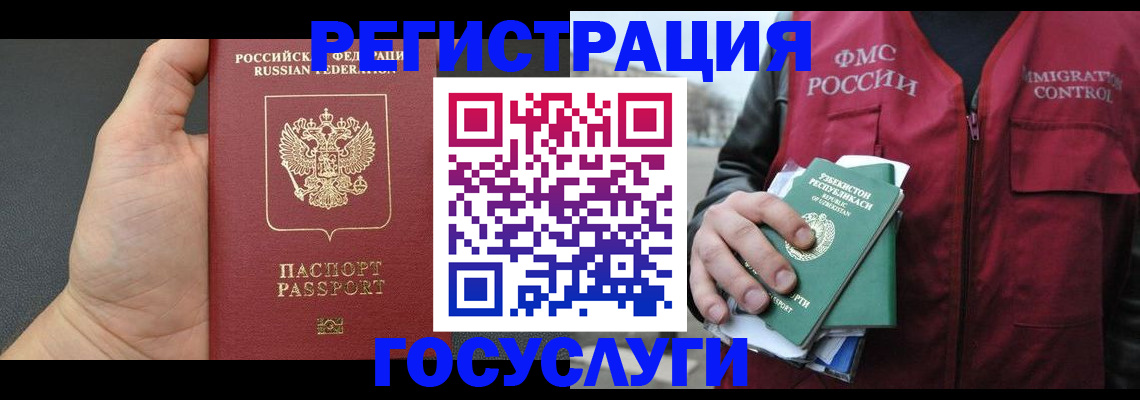 прописка от собственника в Лесосибирске
