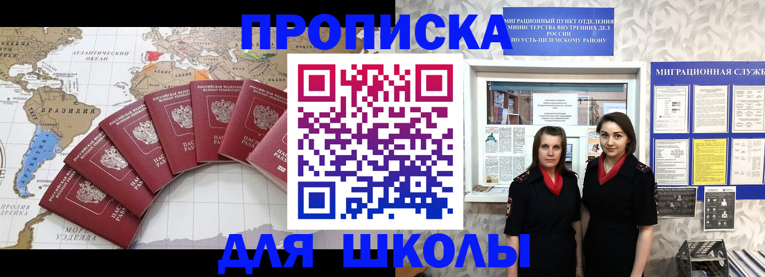 пропишу в квартире в Лесосибирске