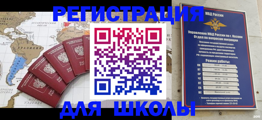 прописка паспорт в Лесосибирске