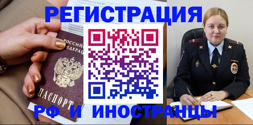 прописка паспорт в Лесосибирске