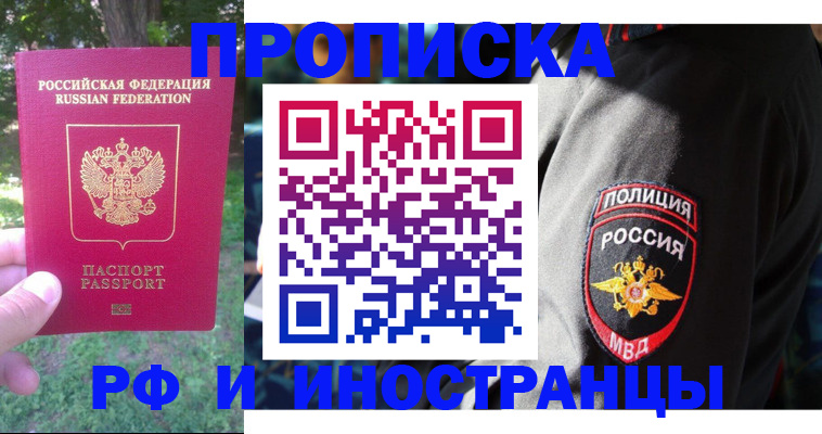 пропишу в квартире в Лесосибирске