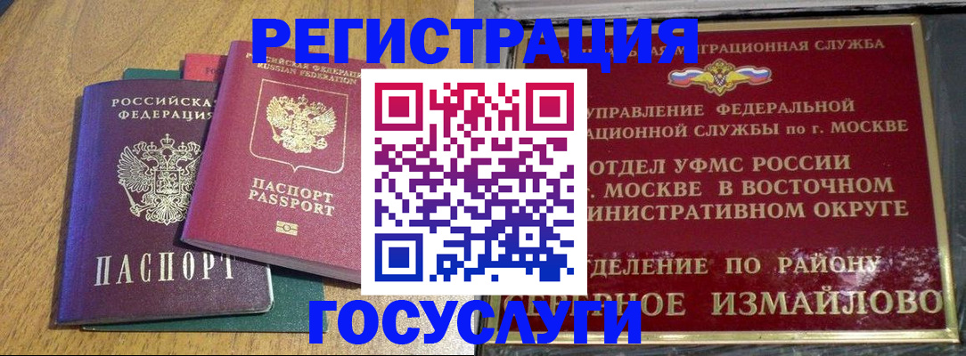 временная регистрация адрес в Лесосибирске