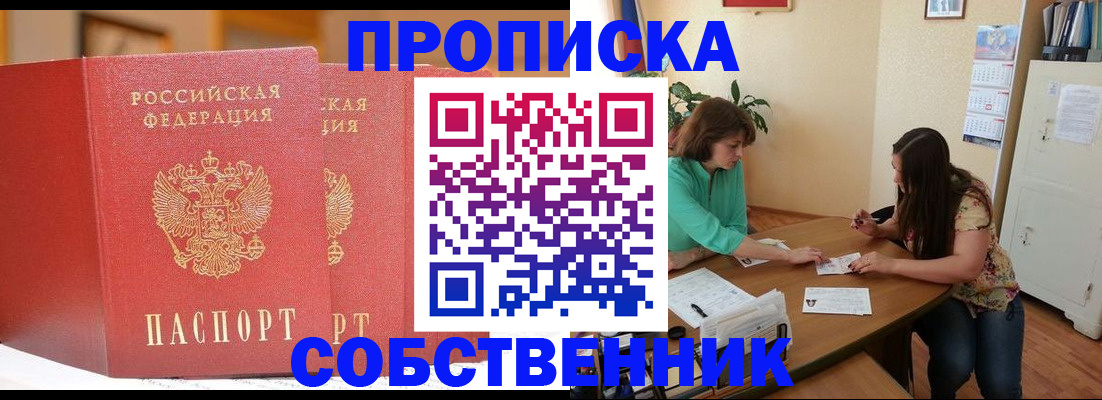 найти адрес прописки в Лесосибирске