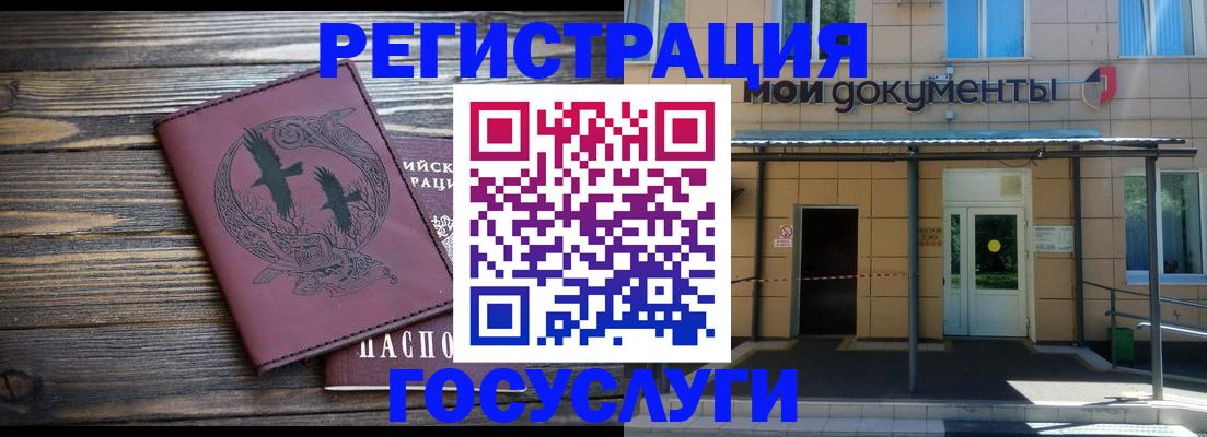 временная регистрация для всех в Лесосибирске